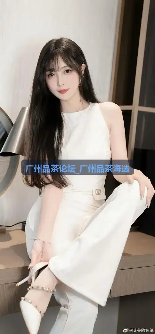 广州品茶论坛_广州品茶海选白云山麓避世茶庐
